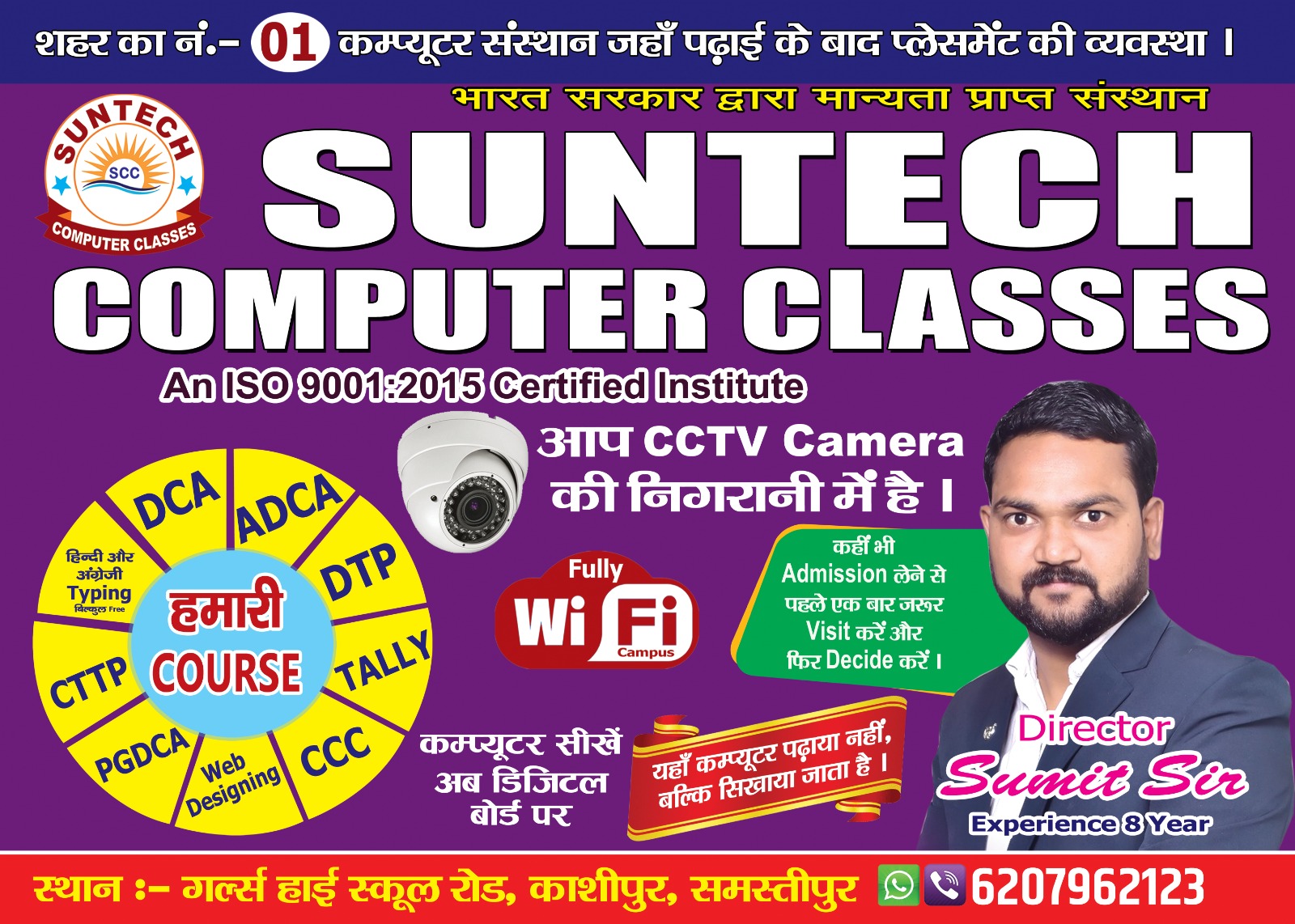 SUNTECH Students